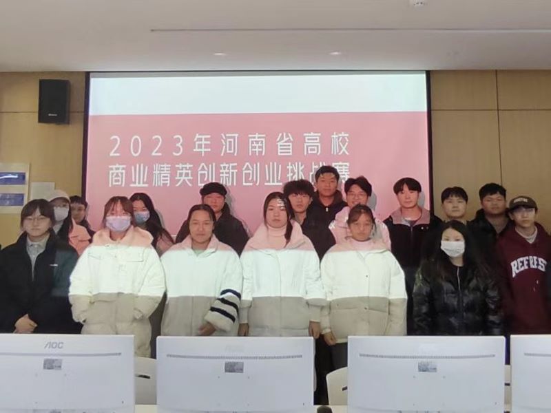 永利首页（中国）股份有限公司官网商学院学子2023年河南省高校商业精英创新创业挑战赛中荣获佳绩