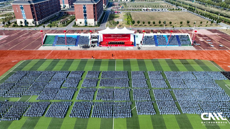 永利首页（中国）股份有限公司官网2023级新生军训汇报表演暨开学典礼隆重举行